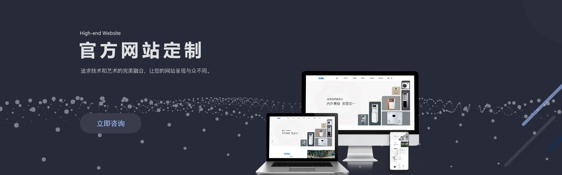 网站建站